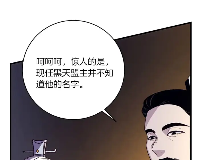 漫画《飞雷刀》第188话 你食言了第220张图