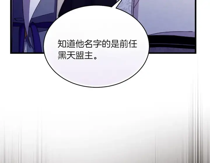 漫画《飞雷刀》第188话 你食言了第222张图