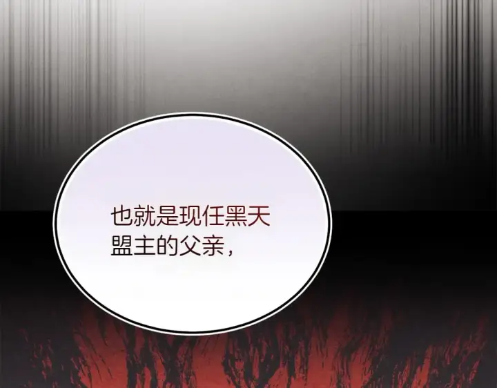 漫画《飞雷刀》第188话 你食言了第223张图