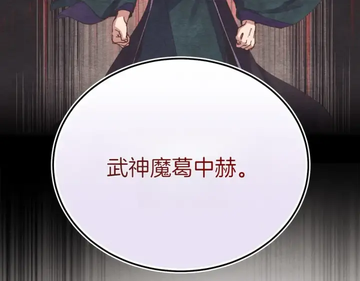 漫画《飞雷刀》第188话 你食言了第226张图