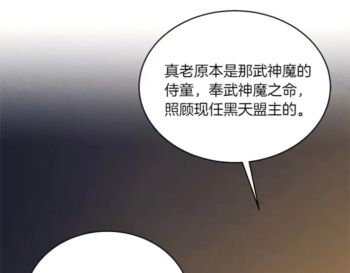 漫画《飞雷刀》第188话 你食言了第228张图