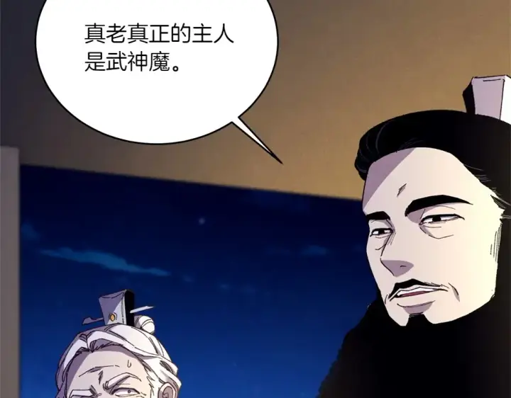 漫画《飞雷刀》第188话 你食言了第229张图