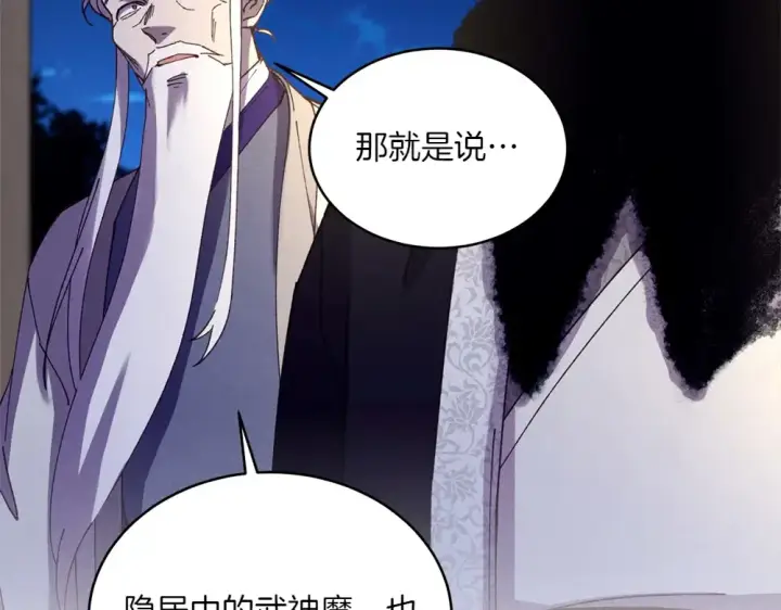 漫画《飞雷刀》第188话 你食言了第230张图