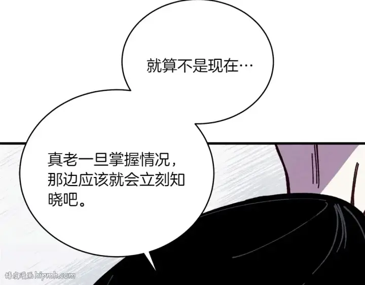 漫画《飞雷刀》第188话 你食言了第232张图