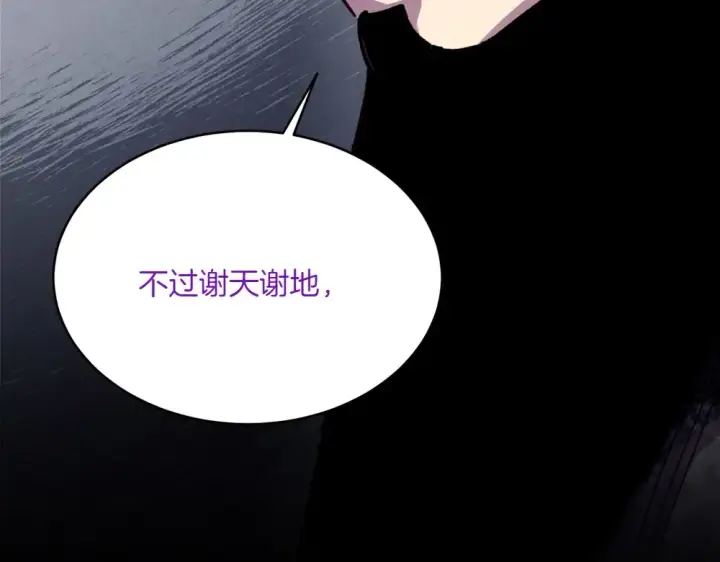 漫画《飞雷刀》第188话 你食言了第234张图