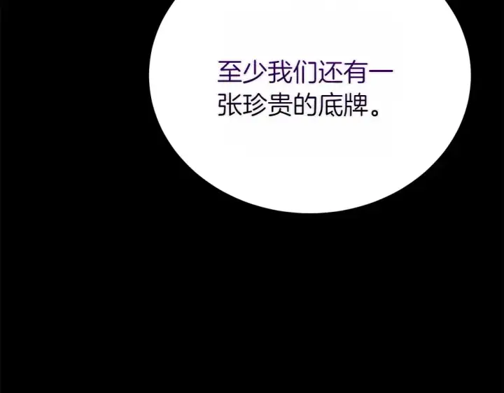 漫画《飞雷刀》第188话 你食言了第236张图