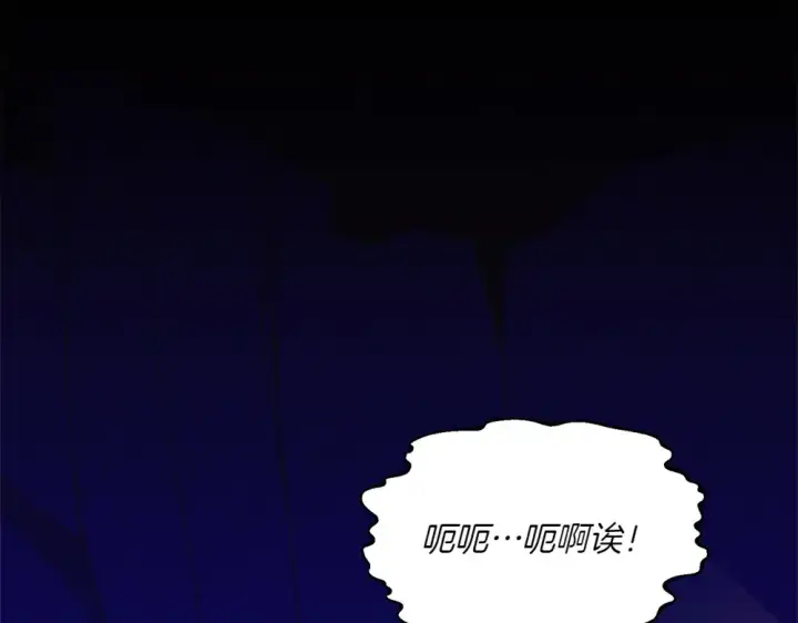 漫画《飞雷刀》第188话 你食言了第238张图