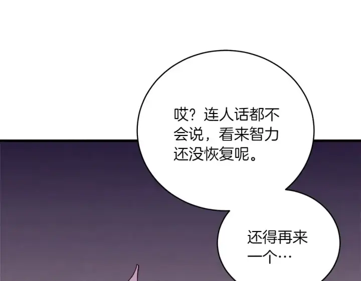 漫画《飞雷刀》第188话 你食言了第242张图