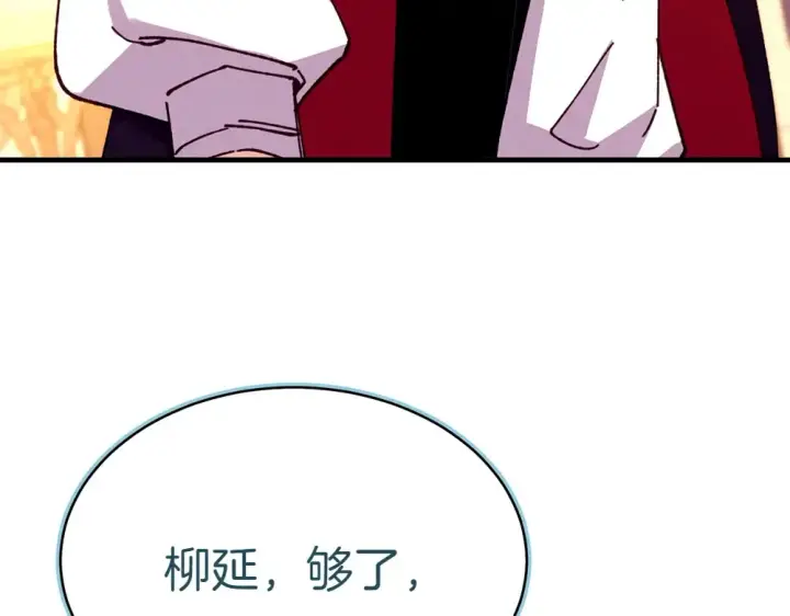 漫画《飞雷刀》第188话 你食言了第245张图