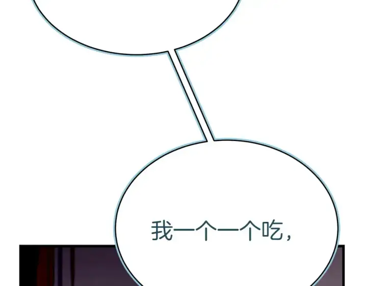 漫画《飞雷刀》第188话 你食言了第246张图