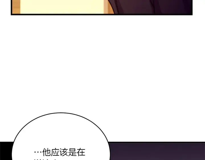 漫画《飞雷刀》第188话 你食言了第249张图
