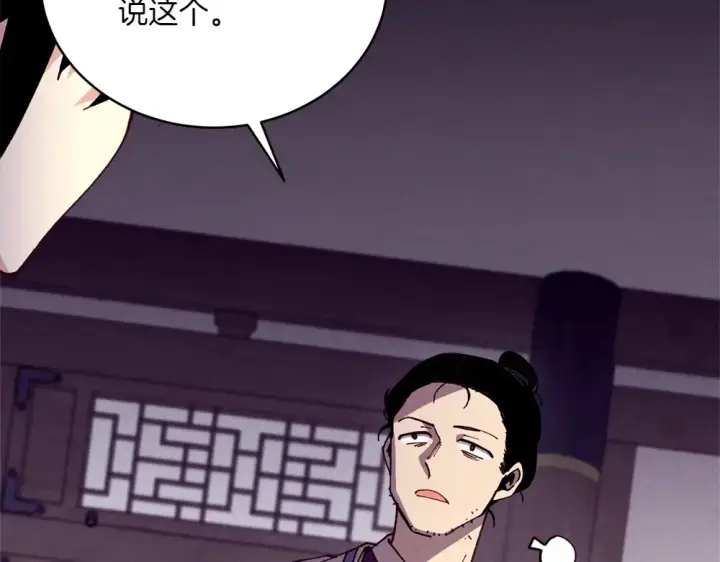 漫画《飞雷刀》第188话 你食言了第250张图