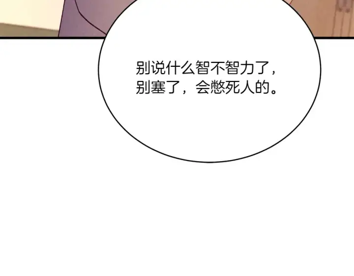 漫画《飞雷刀》第188话 你食言了第252张图