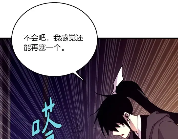 漫画《飞雷刀》第188话 你食言了第254张图