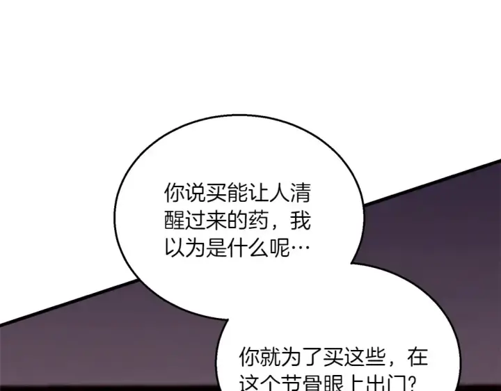 漫画《飞雷刀》第188话 你食言了第257张图
