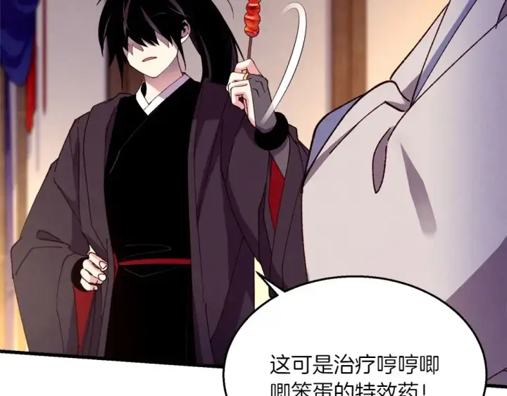 漫画《飞雷刀》第188话 你食言了第259张图
