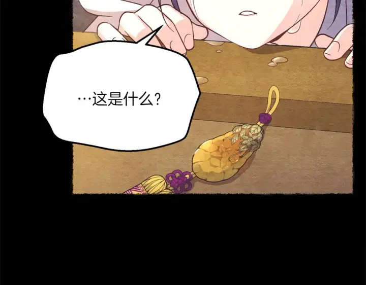 漫画《飞雷刀》第188话 你食言了第26张图