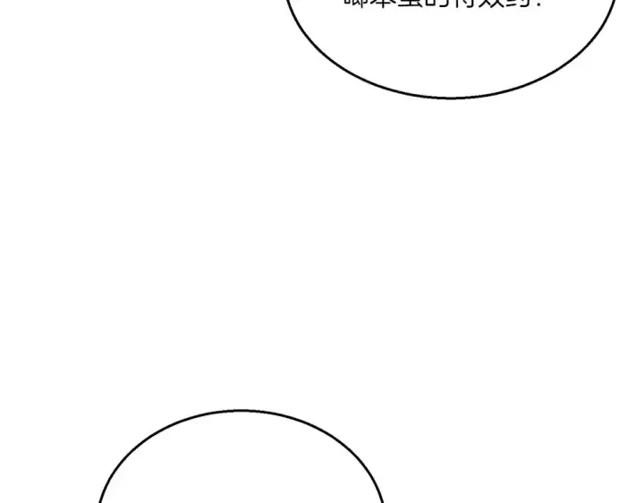 漫画《飞雷刀》第188话 你食言了第260张图