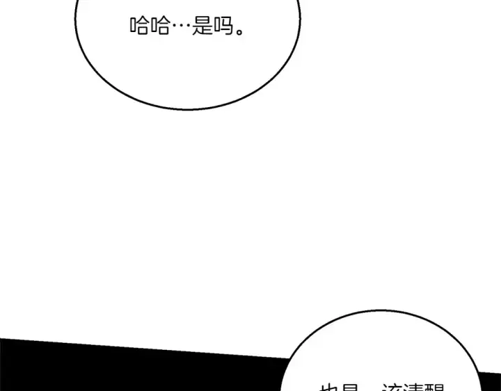 漫画《飞雷刀》第188话 你食言了第261张图