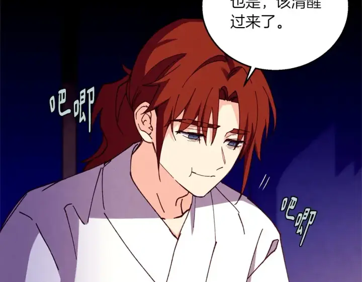 漫画《飞雷刀》第188话 你食言了第262张图