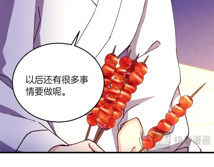 漫画《飞雷刀》第188话 你食言了第263张图