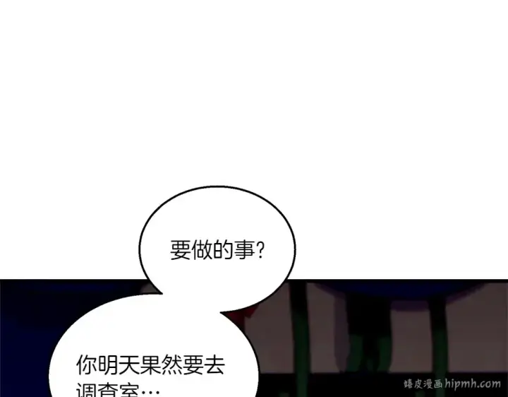 漫画《飞雷刀》第188话 你食言了第264张图