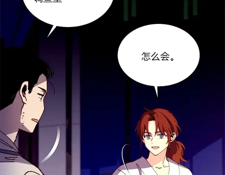 漫画《飞雷刀》第188话 你食言了第265张图