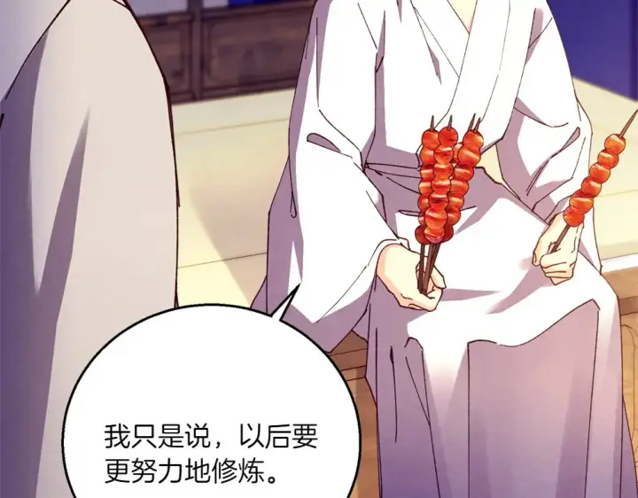 漫画《飞雷刀》第188话 你食言了第266张图