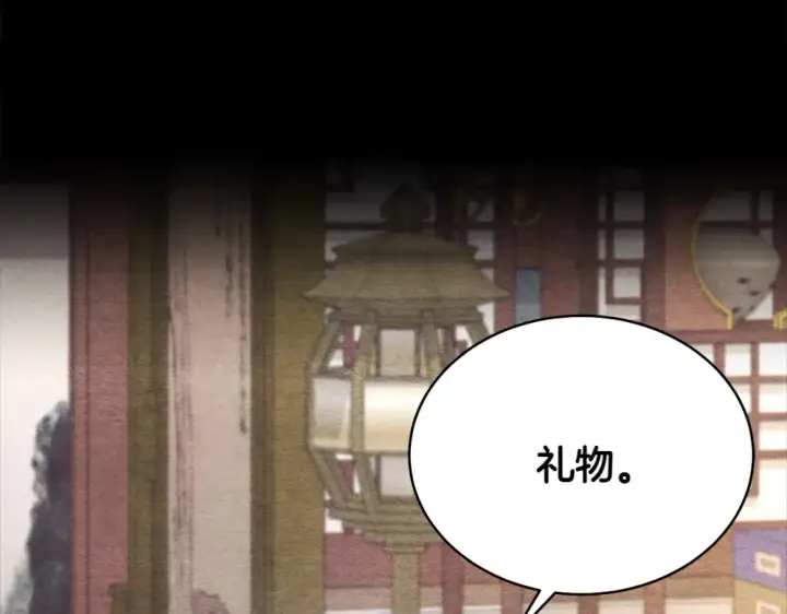漫画《飞雷刀》第188话 你食言了第27张图