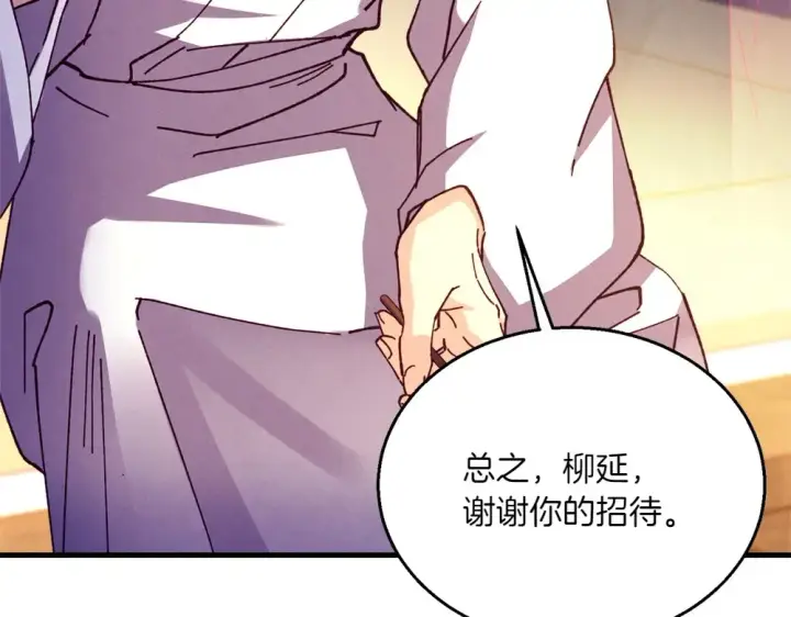 漫画《飞雷刀》第188话 你食言了第270张图