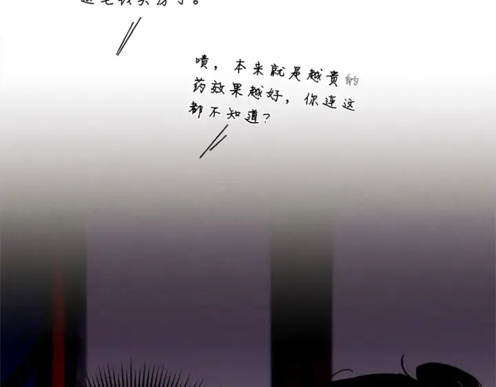 漫画《飞雷刀》第188话 你食言了第275张图