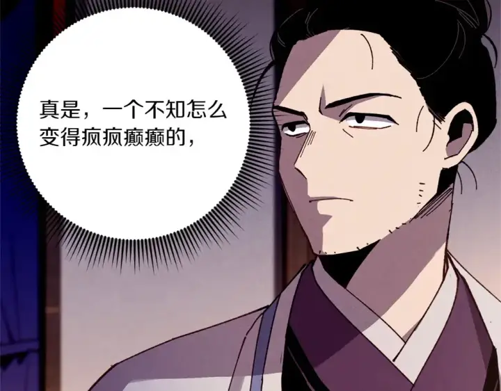 漫画《飞雷刀》第188话 你食言了第276张图