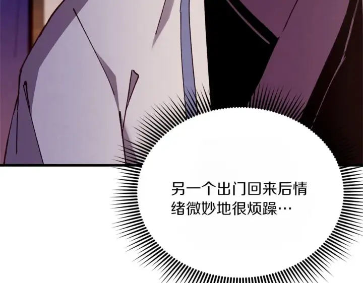 漫画《飞雷刀》第188话 你食言了第277张图