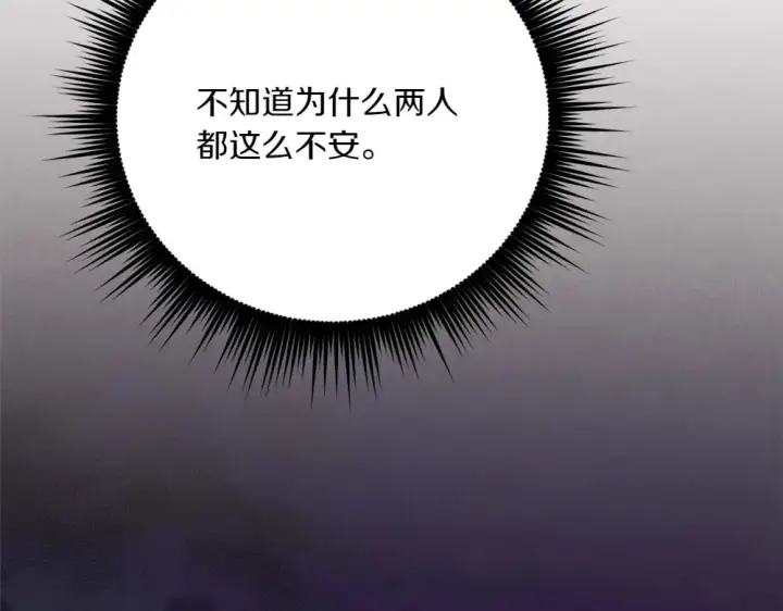 漫画《飞雷刀》第188话 你食言了第279张图