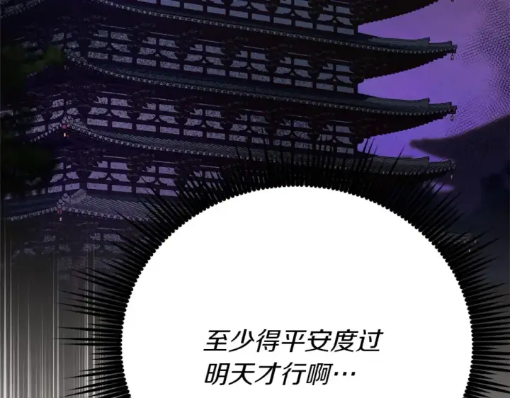漫画《飞雷刀》第188话 你食言了第281张图