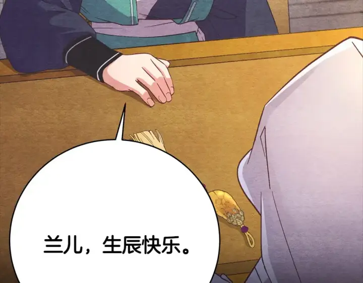 漫画《飞雷刀》第188话 你食言了第29张图