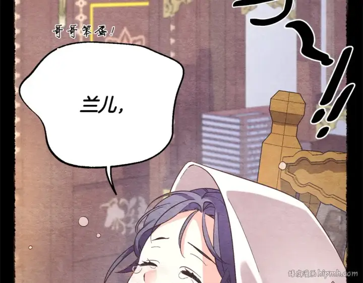 漫画《飞雷刀》第188话 你食言了第32张图
