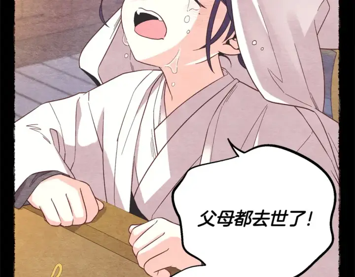 漫画《飞雷刀》第188话 你食言了第33张图