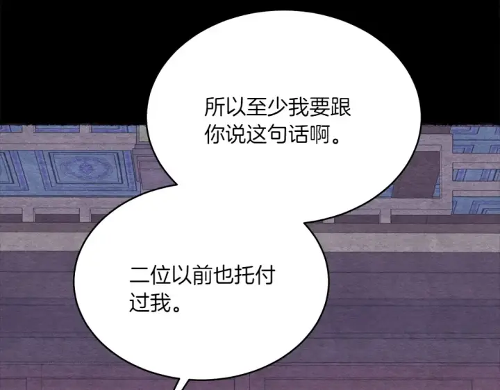 漫画《飞雷刀》第188话 你食言了第35张图