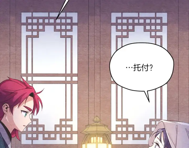 漫画《飞雷刀》第188话 你食言了第36张图