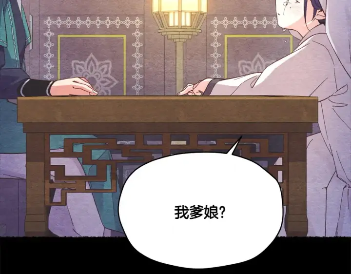 漫画《飞雷刀》第188话 你食言了第37张图