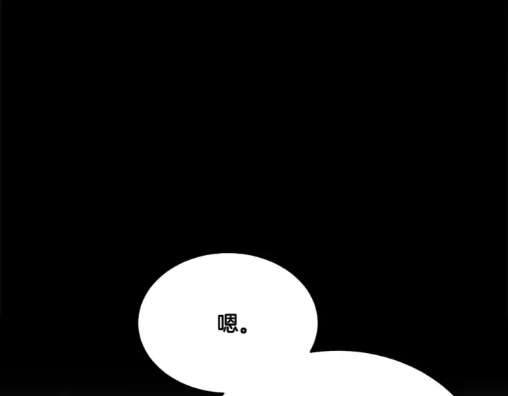漫画《飞雷刀》第188话 你食言了第38张图