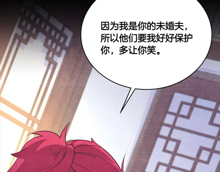 漫画《飞雷刀》第188话 你食言了第39张图
