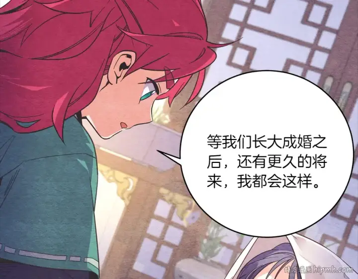 漫画《飞雷刀》第188话 你食言了第40张图