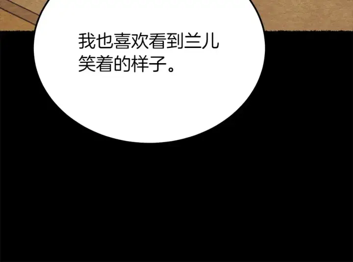 漫画《飞雷刀》第188话 你食言了第42张图