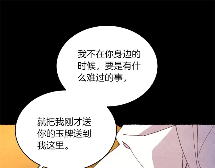 漫画《飞雷刀》第188话 你食言了第43张图