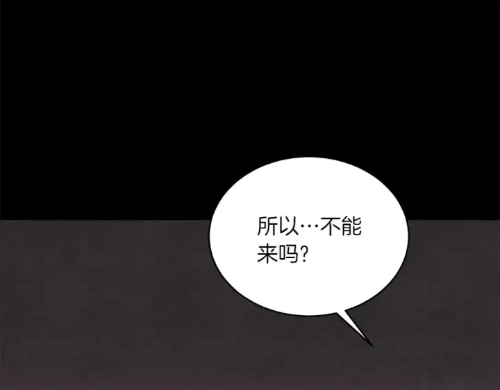 漫画《飞雷刀》第188话 你食言了第47张图