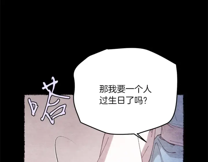 漫画《飞雷刀》第188话 你食言了第51张图
