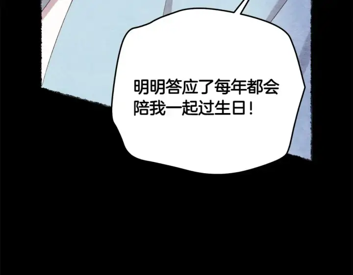 漫画《飞雷刀》第188话 你食言了第53张图