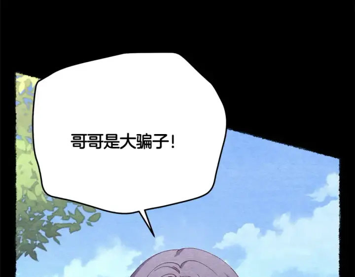 漫画《飞雷刀》第188话 你食言了第54张图